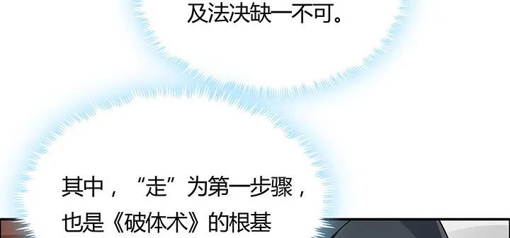 32话 不见英雄 第12页