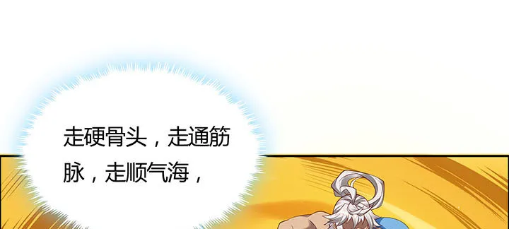 32话 不见英雄 第15页