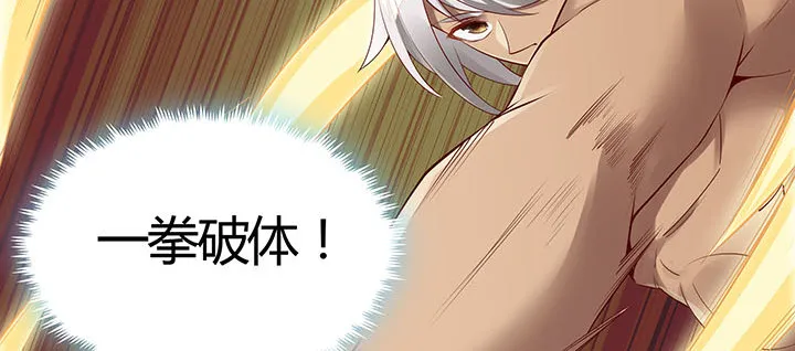 32话 不见英雄 第19页