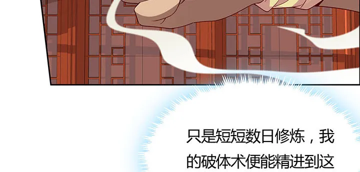 32话 不见英雄 第23页