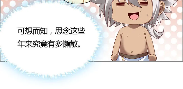 32话 不见英雄 第29页