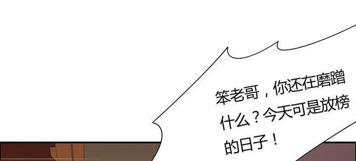 32话 不见英雄 第30页