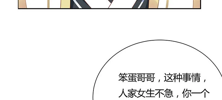 32话 不见英雄 第57页