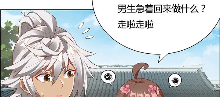 32话 不见英雄 第58页