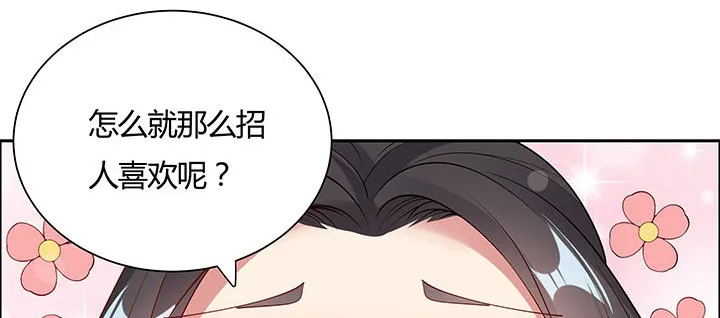 32话 不见英雄 第70页