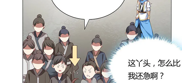 32话 不见英雄 第84页