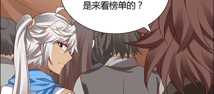 32话 不见英雄 第87页