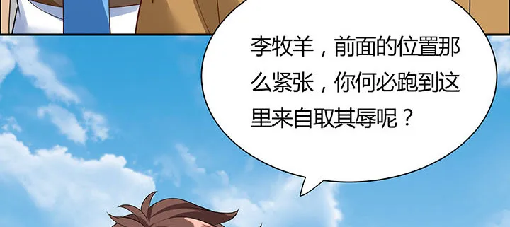 32话 不见英雄 第89页