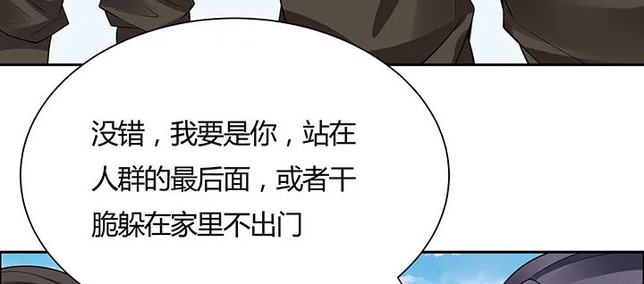 32话 不见英雄 第94页