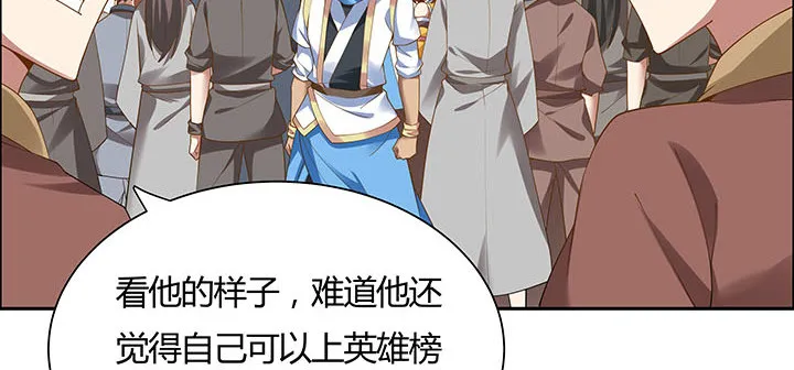 32话 不见英雄 第96页