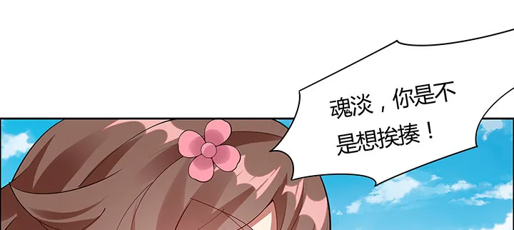 32话 不见英雄 第98页