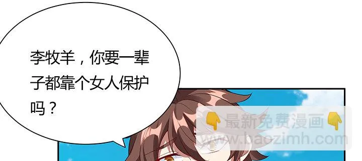 32话 不见英雄 第101页