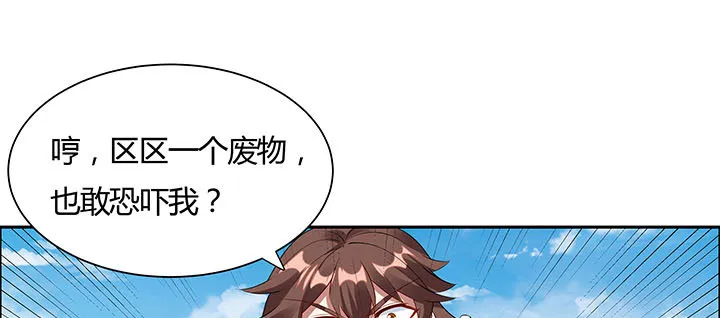 32话 不见英雄 第114页