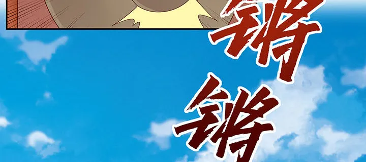 32话 不见英雄 第118页