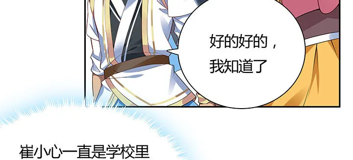 32话 不见英雄 第135页