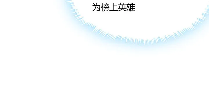 32话 不见英雄 第139页
