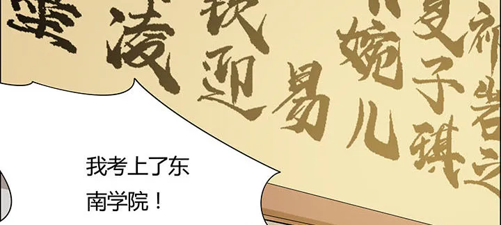 32话 不见英雄 第141页