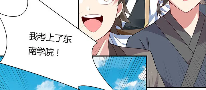 32话 不见英雄 第145页