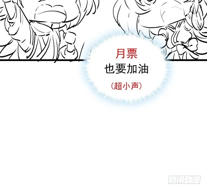32话 不见英雄 第161页