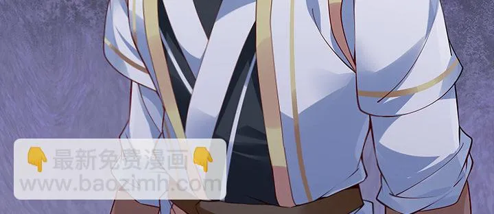 33话 牧羊学弟 第8页