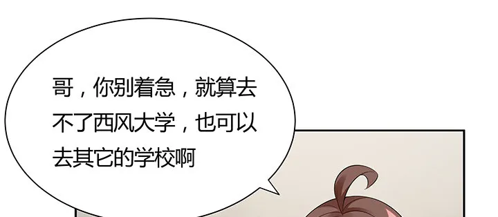 33话 牧羊学弟 第10页