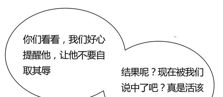 33话 牧羊学弟 第14页