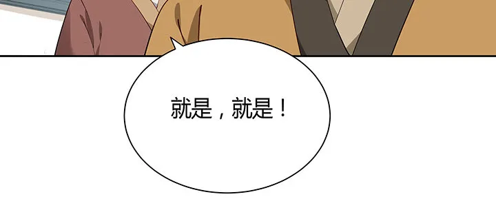 33话 牧羊学弟 第17页