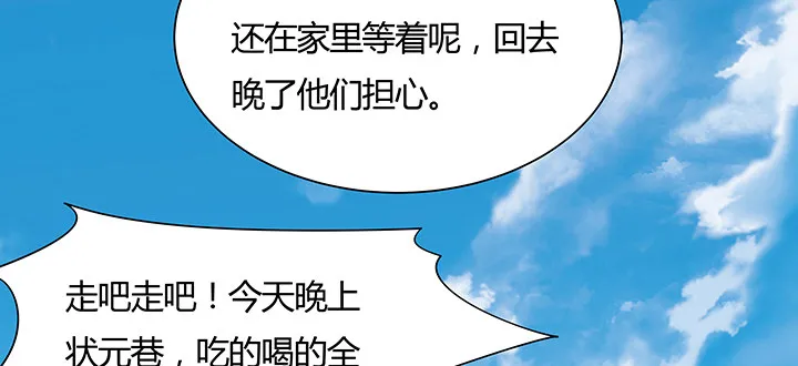 33话 牧羊学弟 第26页