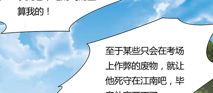 33话 牧羊学弟 第27页