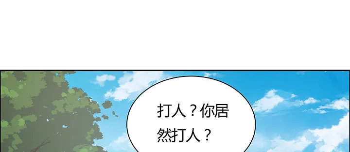 33话 牧羊学弟 第48页