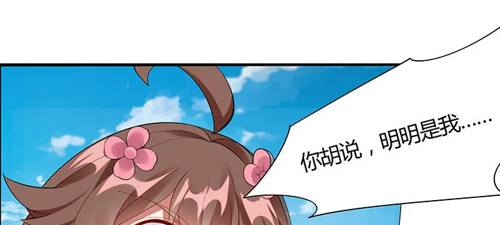 33话 牧羊学弟 第56页