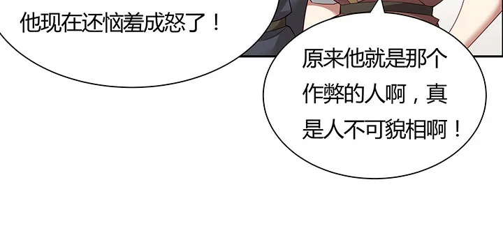 33话 牧羊学弟 第61页