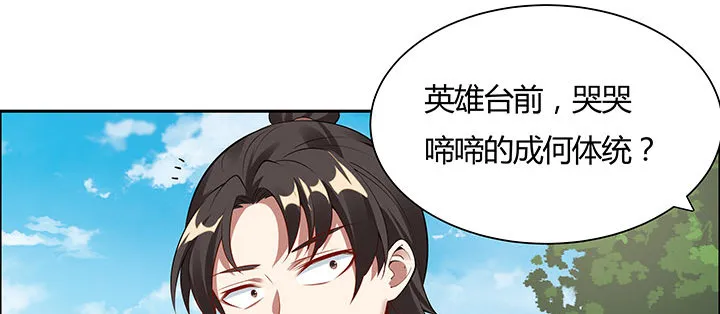 33话 牧羊学弟 第62页