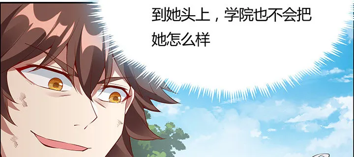 33话 牧羊学弟 第73页