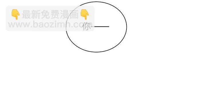 33话 牧羊学弟 第76页