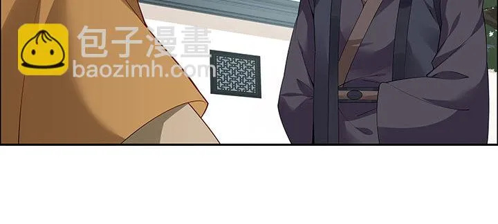 33话 牧羊学弟 第79页