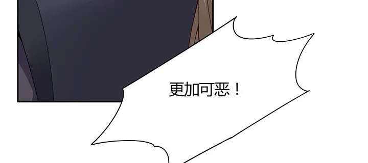 33话 牧羊学弟 第89页