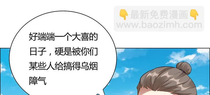 33话 牧羊学弟 第92页