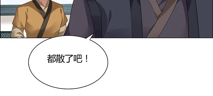 33话 牧羊学弟 第94页