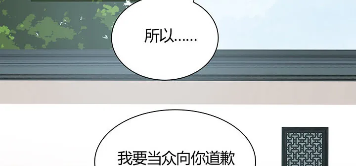 33话 牧羊学弟 第101页