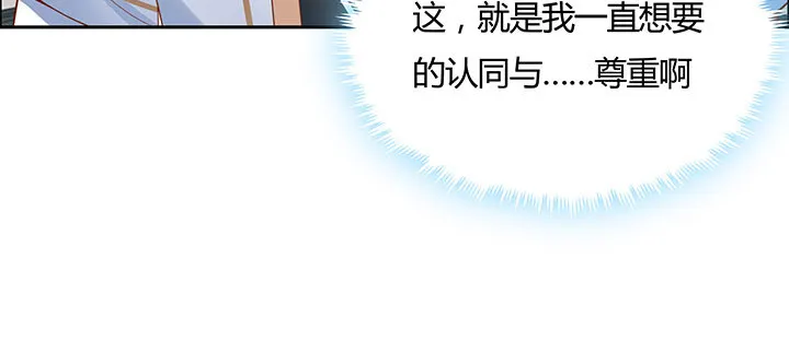 33话 牧羊学弟 第111页