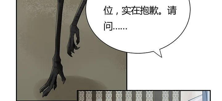 33话 牧羊学弟 第124页