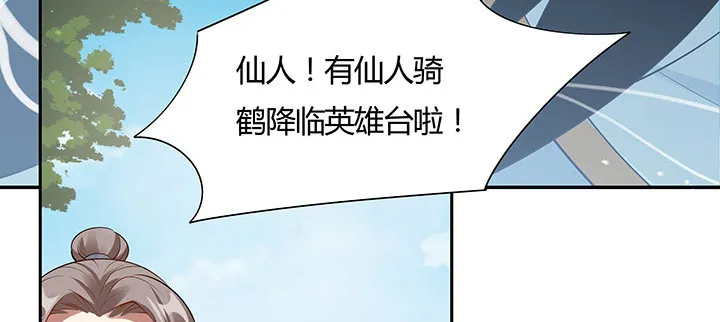 34话 星空学院 第11页