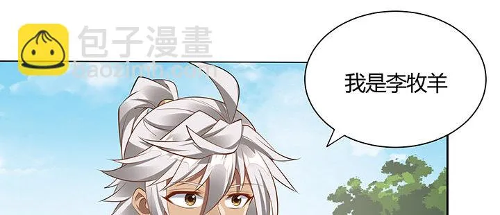34话 星空学院 第18页