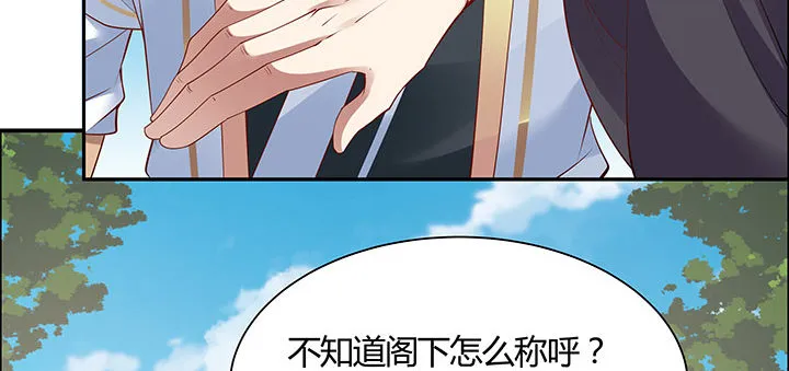 34话 星空学院 第34页