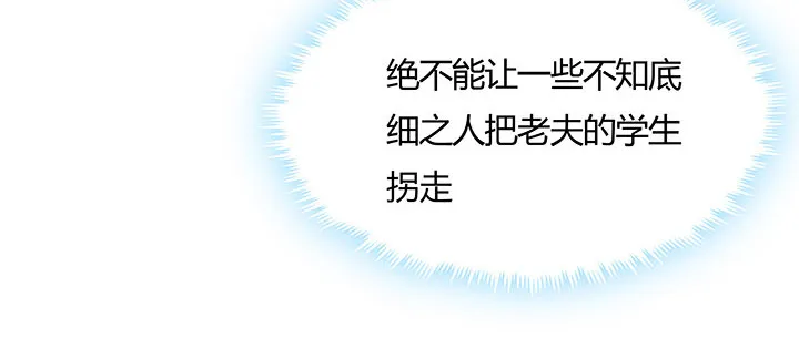 34话 星空学院 第41页
