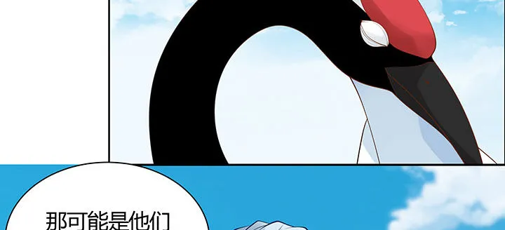 34话 星空学院 第57页