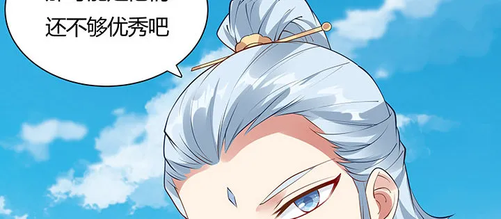 34话 星空学院 第58页