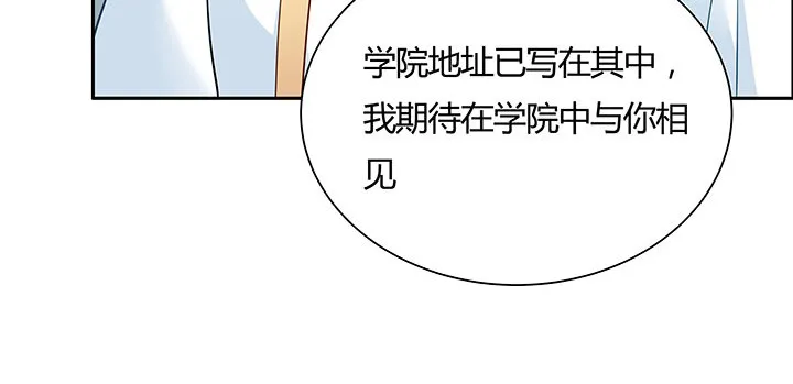 34话 星空学院 第79页