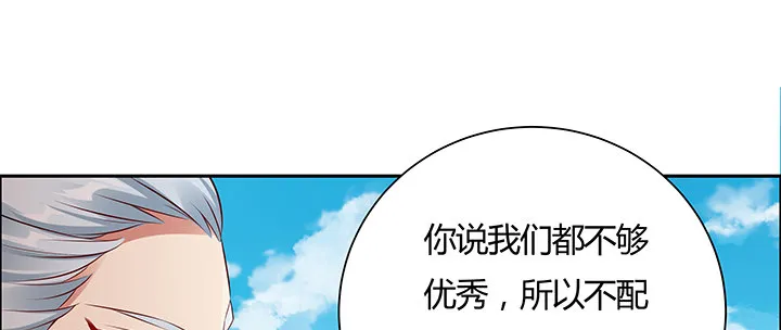 34话 星空学院 第80页